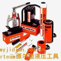 供應powerteam派爾迪液壓油缸(圖)價格/生產廠家銷售信息-powerteam派爾迪液壓工具 - 我的機電網