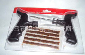 義烏市綺念電子商務商行 工具套件產(chǎn)品列表