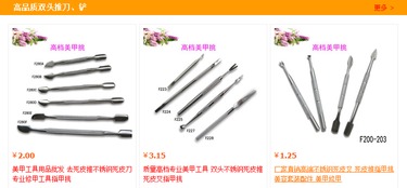 陽東縣花仙子 美容 工具制品廠 搜企 網